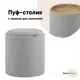 Пуф Стул груп Хюгге 34.5x38x34.5 см цвет серый