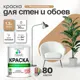Краска для стен Malare Professional без запаха матовая цвет молочный шоколад 1л