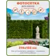 Фотосетка Art ФС172-Л Парковая скульптура с установленными люверсами 314x155см