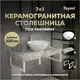 Комплект TEYMI Helmi F14180 Столешница керамогранитная 100 см серый мрамор с раковиной Lina kuppi D40 кронштейны 2 шт. белые