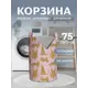 Корзина для белья Joyarty gaba_385251_L цвет розовый, коричневый, черный