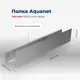 Полка для ванной Aquanet Магнум 60x12 сталь браш