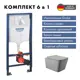 Инсталляция GROHE Solido 5 в 1 QuickFix с клавишей смыва Arena Cosmopolitan (39702000) и унитаз 52x37 Soft-Close серый матовый квадрат