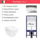 Инсталляция Alentori SISTEMA 52 AL.SIS11T с клавишей смыва Alentori CHIAVE H гл/хром AL.CHI202CH Hansgrohe CreekTide Q унитаз 540x360 белый