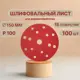 Круг шлифовальный Vitatools R-150-P1000-30-15 P1000 150 мм, 30 шт