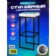 Барный стул Anvikor Гарда 37x84 см цвет белый