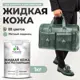 Жидкая кожа Malare Professional кожа-149 для ремонта салона автомобиля мебели обуви одежды полуглянцевая цвет мятный леденец 1 кг