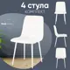 Кухонный стул Стул груп Одди AV 406N-201-02 BOX 45.5x84x55 см эко-кожа цвет Белый