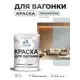 Краска фасадная для дерева Malare Wood антисептическая быстросохнущая полуглянцевая цвет пепельный блонд 1 кг