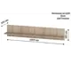 Полка Furnistyle 130x25x20 см ЛДСП цвет дуб сонома