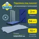 Подложка листовая Teplofom голубая 3 мм 15 м²