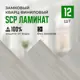SPC плитка Grand Step Бачата Отсутствует толщина 50 мм 2.63 м², цена за упаковку