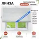 Римская штора Эскар Линза 80x160 см цвет серый