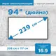 Проекционный экран Рекам Консалтинг 94" 208х117см белый с черной окантовкой