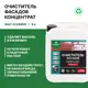 Очиститель высолов для фасадов Prosept Salt Cleaner концентрат 1:2 5 л