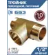 Тройник Баз 1/2"x1/2"x1/2" НР-ВР латунь шт БАЗ.Т.15.НВН