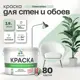 Краска для стен Malare Professional без запаха матовая цвет линия ветра 2.7л