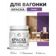 Краска фасадная для дерева Malare Wood антисептическая быстросохнущая полуглянцевая цвет георгин 0.5 кг