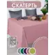 Скатерть на стол Altali Венеция прямоугольная 130x170 см цвет розовый
