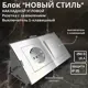 Блок розетка с выключателем накладной Bylectrica Новый стиль РС16-525 С110-525 ЮЛИГ.735212.552 КУ-442 1 клавиша с заземлением цвет серебро