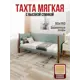 Кровать Solarius Тахта сплошное основание 100 x 101 x 170 см дерево цвет тиффани;темный дуб