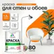 Краска для стен Malare Professional без запаха матовая цвет сочный цитрус 1л