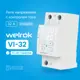 Реле напряжения Welrok VI-32 с контролем тока
