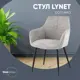 Стул Stool group Lynet OS-2404 Lord-05 44x85x63 см рогожка цвет светло-серый