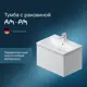 Тумба AM.PM GEM M90-FHX06021-WC0602WG подвесная, 60 см, 1 ящик push-to-open, белый глянец, с раковиной