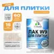 Лак для защиты плитки и кафеля Malare Series W влагостойкий моющийся быстросохнущий матовый 1.8 кг