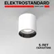 Светильник точечный накладной светодиодный Elektrostandard 25034/LED Orson 1 м² цвет черный/белый