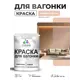 Краска фасадная для дерева Malare Wood антисептическая быстросохнущая матовая цвет вечерний марсель 1 кг
