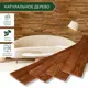Деревянные стеновые панели Art barn wood Медовый коричневый 816x102x10мм 1м² 12шт