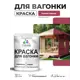 Краска фасадная для дерева Malare Wood антисептическая быстросохнущая полуглянцевая цвет пьяная вишня 2 кг