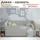 Кровать детская с бортиком DarDav Бимбо 171x79x93 см ЛДСП цвет светло-серый
