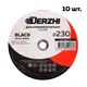 Диск отрезной по металлу Derzhi 68230-25-10 230x22.2x2.50 мм, 10 шт