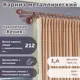 Карниз для штор кованый двурядный составной 212 см цвет медь