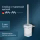 Ершик для унитаза Am.pm Inspire 2.0 A50A33400 стекло цвет белый