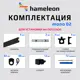 Карниз для штор двухрядный составной Hameleon 02-02-8-280, 280 см алюминий, цвет чёрный