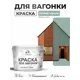 Краска фасадная для дерева Malare Wood антисептическая быстросохнущая полуглянцевая цвет мятный леденец 10 кг