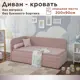 Кровать Dardav Бимбо ББ200-В11ПС-К-ЛУ 211 x 79 x 103 см ДСП цвет сиреневый