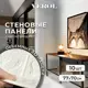Комплект панелей ПВХ Verol Кирпич белый 770x700x4мм 5.39м² 10шт