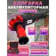 УШМ аккумуляторная бесщеточная Sparky M 18Li HD BL 14000199189, 18 В Li-Ion 1x4 Ач, 125 мм