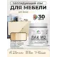 Лак для мебели дерева и минеральных поверхностей тонирующий Malare Series W матовый белый 0.5 кг