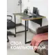 Стол Laksi Лайт 97.5x75.5x74 см Металл цвет желтый