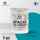 Краска по стеклу и керамике моющаяся Malare Professional без запаха быстросохнущая полуглянцевая цвет тиффани 1 кг