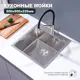 Мойка для кухни Splenka S701.5050.09 54.5x54.5 см глубина чаши 22 см нержавеющая сталь цвет графит