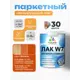 Лак паркетный тонирующий Malare Series W износостойкий без запаха полуглянцевый махагон 0.9 кг