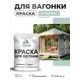 Краска фасадная для дерева Malare Wood антисептическая быстросохнущая полуглянцевая цвет туманная лазурь 2 кг