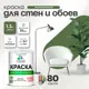 Краска для стен Malare Professional без запаха матовая цвет хвойный бонсай 1л